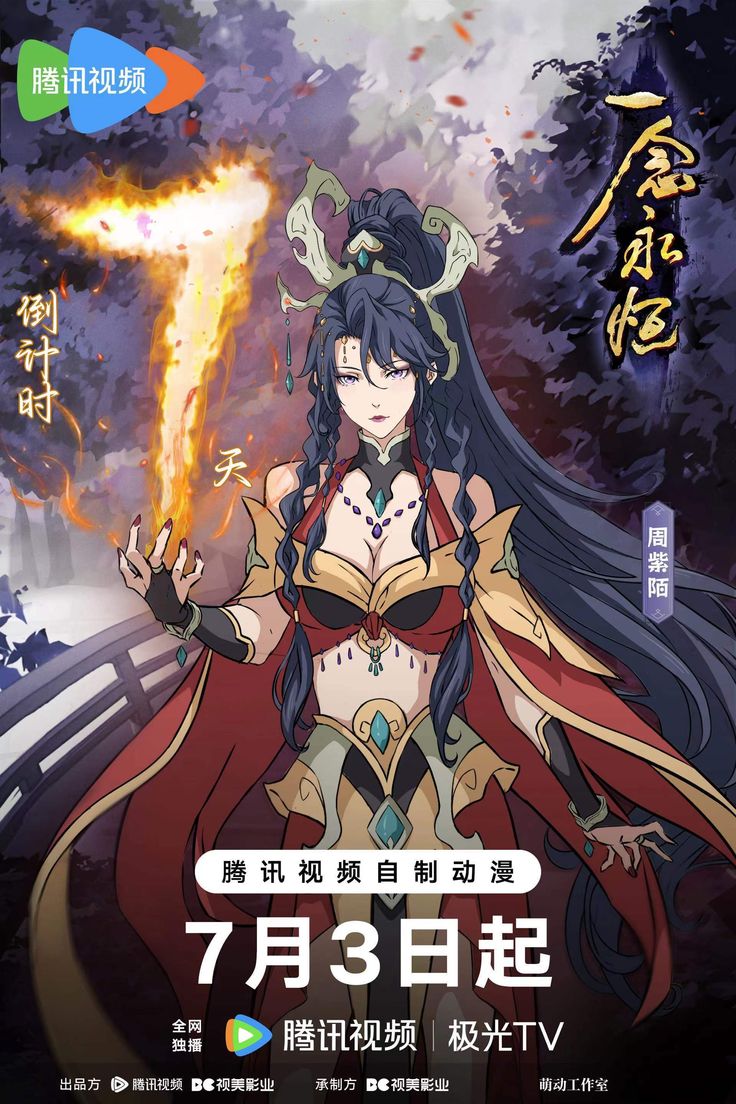 Nhất Niệm Vĩnh Hằng