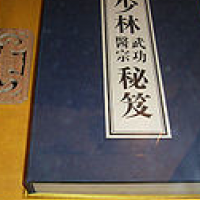 Vô Tự Thiên Thư
