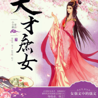 Thịnh Thế Yêu Sủng