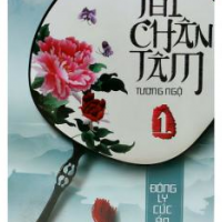 Tối Chân Tâm